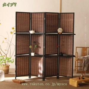 間仕切り パーテーション 自立 折りたたみ オシャレ 軽量 衝立 目隠し 和室 リビング 4連 天然木製 スクリーン 竹編み パーティション 木製 つい立て パーティーション 折り畳み 防災 避難所
