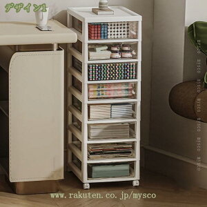 テーブル下 収納 キャビネット 浅型 透明 オフィス デスク下 引き出し キャスター 付き ラック デスクトップ ボックス 多層 ファイル レターケース 書類ケース 書類トレー プラスチック レタ