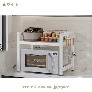 ラック レンジ上 キッチンラック 伸縮 棚 電子レンジ 上 収納棚 省スペース 伸び縮み 調味料ラック フック トースター 炊飯器 台所 ふきん 小物収納 レンジ台 冷蔵庫上ラック おしゃれ 卓上