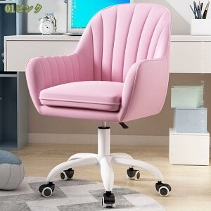 オフィスチェア デスクチェア お洒落 パソコンチェア 360度回転 キャスター付き椅子 座面昇降 勉強椅子 コンパクト おしゃれ カジュアル ドレッサーチェア 化粧チェア かわいい 在宅チェア