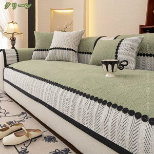 ソファーカバー おしゃれ 北欧風 柔らかい インテリア 肘付き 肘なし 座面 カウチ マルチカバー ソファ保護カバー キズ防止 長座布団 洗える 多機能カバー こたつカバー 四季適用 模様替え