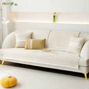 ソファーカバー 1人/2人/3人掛け 無地 マルチカバー 肘付き 肘なし 北欧 インテリア ソファーマット 背もたれカバー 長座布団 汚れ防止 洗える 四季通用 キズ防止 洗濯可 リビング 滑り止め