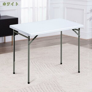 1000~OFFN[| ܂肽݃e[u 90cm×s60cm×74cm ω׏d30 V y ܂ݎ Oe[u AEghA O zCg ܂肽 e[u Lv sNjbNe[u A