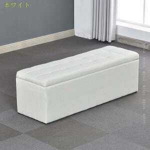 オットマン 収納 ベンチソファー スツール ベンチ ボックス 足置き 腰掛け フットレスト 収納スツール チェア オットマン 椅子 いす イス 収納ベンチ フロアソファ 2人掛け 玄関 一人暮らし