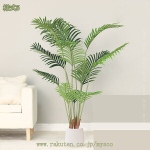 熱帯のヤシの木 人工観葉植物 フェイクグリーン 造花 観葉樹 人工観覧植物 シンプル 和室 洋室 オフィス 室内 インテリア 大型 おしゃれ 人工 お祝い 父の日 人工観葉樹 開店 開業 新築 リビ