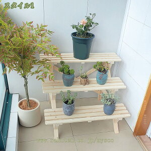 フラワースタンド3段 木製フラワースタンド 花台 ディスプレイ 木製品 二人掛け 天然木 木製 椅子 チェア 玄関 庭 バルコニー ウッドデッキ 屋外 小型 ガーデニング おしゃれ ナチュラル 西