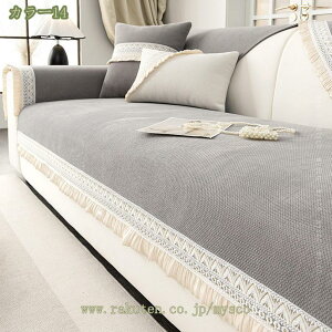 ソファーシーツ ソファカバー ソファーパッド かけるだけ ソファーマット 替えカバー 肘付き 肘なし 2人掛け 3人掛け 4人掛け ソファーシート 滑り止め 汚れ防止 爪とぎ防止 ソファー保護カ