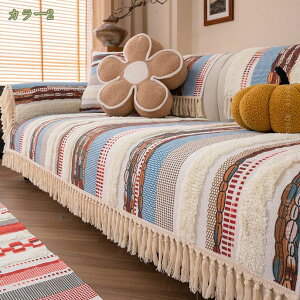 ソファーカバー テーブルカバー マルチカバー 北欧風 フリンジ付き ソファ カバー 綿麻 シンプル 2人掛け 3人掛け 肘付き 肘なし リビング ダイニング 洗える テーブルクロス かけるだけ 犬