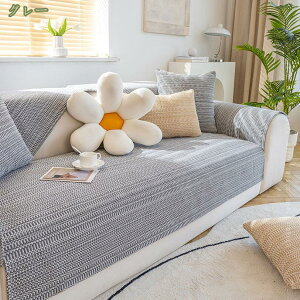 ソファー座面カバー 1人掛け 無地 ソファーカバー 柔らかい 綿麻素材 コットン リネン 洗える 2/3人掛け 装着簡単 脱着簡単 便利なカバー インテリア 寝室 リビング ダイニング ソファシート
