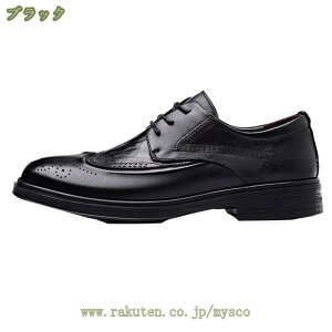 大きいサイズ ビジネスシューズ メンズ ウェディング 紳士靴 おしゃれ レースアップシューズ 軽量 外羽根 ドレスシューズ ウォーキング 革靴 防滑 防臭 通気 新郎靴 結婚式 披露宴 イベント