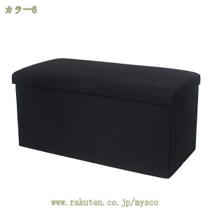 780円OFFクーポン スツール 収納スツール 収納付 ボックススツール 椅子 収納ベンチ 収納ボックス ベンチ オットマン 収納 おもちゃ ローソファー ソファ フタ付き 蓋付き 北欧 インテリア お