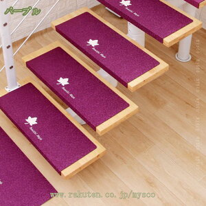 階段 滑り止めマット15枚セット 蛍光 階段マット折り曲げ 防音 消臭 蓄光式 足冷え 防音対策 ズレない 水洗いキズ防止 滑り防止 自由に裁断 滑り止めマット 階段マット 15枚入り 滑り止め付