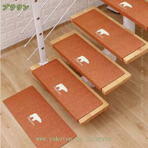 階段 滑り止めマット15枚セット 蛍光 階段マット折り曲げ 防音 消臭 蓄光式 足冷え 防音対策 ズレない 水洗いキズ防止 滑り防止 自由に裁断 滑り止めマット 階段マット 15枚入り 滑り止め付