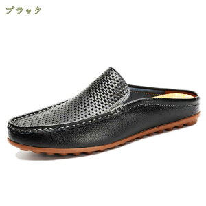 かかとなし スリッポン 革靴 サンダル メンズスリッパ 夏春 紳士靴 ビジネスシューズ カジュアル モカシン ローファー ドライビングシューズ 運転靴 柔らかい メンズサンダル 通気 防臭 オ