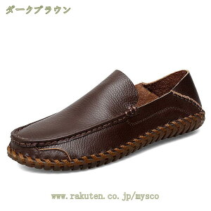 ドライビングシューズ モカシン スリッポン ローファー かかと踏める メンズ 大きいサイズ メンズ ビジネスシューズ 紳士靴 運転靴 デッキシューズ 防滑 軽量 スニーカー カジュアル クラシ