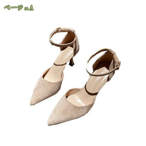 パンプス 痛くない 歩きやすい 走れる 楽 アンクルストラップ付 ポインテッドトゥ 7cmヒール ストラップ ピンヒール 5cm セパレート アンクルストラップ 大きいサイズ 小さいサイズ 黒 スエー