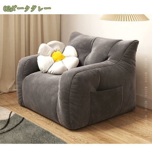 ビーズクッション 2人掛けソファ ポケット付き クッション ソファクッション クッションソファ ビーズソファ 一人掛け ソファ フロアクッション ソファークッション フロアソファ 1人用 ソ