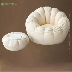 ソファーベッド ビーズクッション 特大 ビーズソファ クッション 大きい ビーズ ソファー 2人掛け 1人掛け ソファ 二人掛け おしゃれ 一人用 かわいい ギフト 一人暮らし ソファ 大きい 北欧