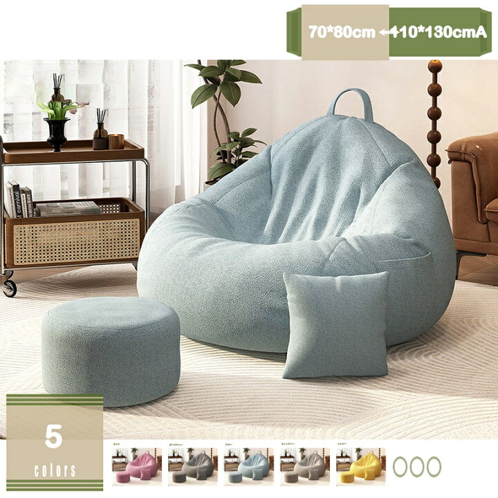 楽天市場】1000円OFFクーポン クッション 大きい ソファ ビーズ 