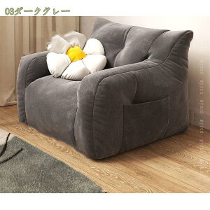 クッション ビーズ ビーズクッション おしゃれ フロアクッション 背もたれクッション 座椅子 ビーズクッションソファ ビーズソファー ビーズチェア 大 読書 ソファー 背もたれ ビッグ 特大