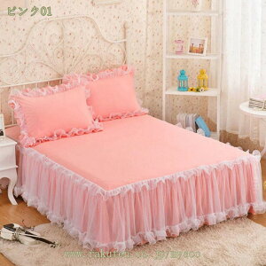 1000円OFFクーポン ベッドスカート シングル セミダブル シンプルベッドスカート フランネル 無地 姫系 かわいい 可愛い 枕カバー 家具フリル 北欧風ベッド 掛け敷布団セット 洗える 四季通用