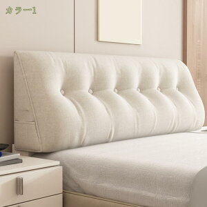 クッション 背もたれ 大きい ベッド用 ソファ シングル 抱き枕 洗える 三角 ウェッジまくら 側面ポケット付き 座椅子 読書用 腰枕 ソファー mysco