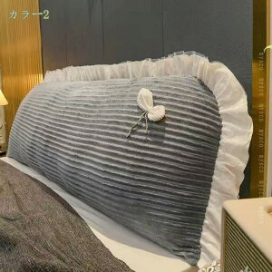 1000円OFFクーポン ベッド用 クッション 背もたれ 背中クッション リラックスクッション レストクッション 腰枕 腰まくら 背当て カバー取り外し可能/洗える 読書/テレビ/映画鑑賞/ゲーム/在