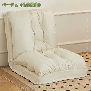 座椅子 ソファベッド 折りたたみ 北欧 一人暮らし カウチソファー 一人掛けソファ シングル カウチ チェア 折りたたみソファ コンパクト オフィス 在宅 新生活 プレゼント リクライニングチ
