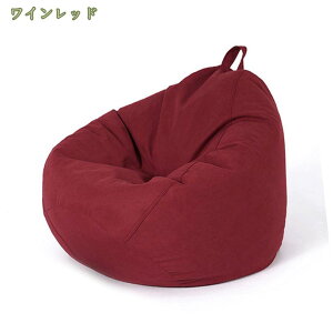 1620円OFFクーポン ビーズクッション 特大 クッション おしゃれ 座椅子 ビーズソファ 1人用 1人掛けソファ ローソファー 洗える カバー 取り外し おうち時間 クッション 洗えるカバーのビーズ