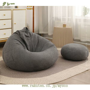 ビーズクッション 1人掛けソファ ポケット付き クッション ソファクッション クッションソファ ビーズソファ 一人掛け ソファ フロアクッション ソファークッション フロアソファ 1人用 ソ