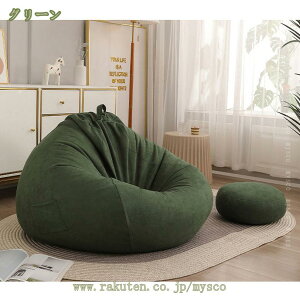 ビーズクッション 1人掛けソファ ポケット付き クッション ソファクッション クッションソファ ビーズソファ 一人掛け ソファ フロアクッション ソファークッション フロアソファ 1人用 ソ