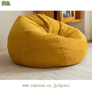 ビーズクッションカバー 背もたれ 大きいサイズ 特大 ビーズ クッション ソファー ビーズソファー ローソファー クッションソファー 枕 フロアクッション 洗える カバー 一人掛け プレゼン