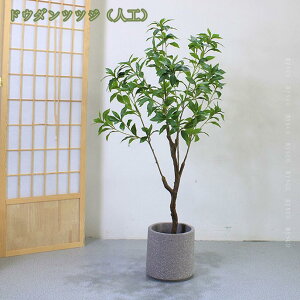 人工観葉植物 インテリア 大型 おしゃれ 自然でリアル 造樹 大型観葉樹 室内 ホーム ベランダ 飾り用 深の緑 細工が丁寧 現代的な装飾 お手入れ簡単 水やり不要 虫害の心配なし 常緑樹 イン