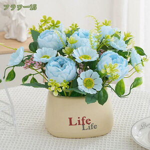 造花セット 造花 鉢花 鉢植え 造花 明るい色合い 花瓶付き 人工観葉植物 枯れない 手作り 本物そっくり 飾り ひまわり お祝い 誕生日 記念日 母の日 敬老の日 卒業 入学 クリスマス プレゼン