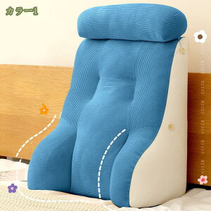 背もたれ クッション ベッド 三角 大きい 背もたれクッション ベッド用 ソファー ソファ 椅子 座椅子 背当て 座布団 三角クッション 雑貨 三角枕 自宅用 オフィス おしゃれ ベッドクッション