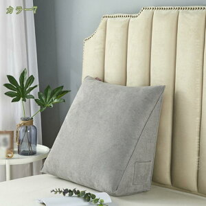 1000円OFFクーポン ベッドウェッジ 三角枕 クッション テレビ枕 腰クッション背もたれ 取り外し可能で洗える 女性 高齢者 腰サポートピロー ソファー ベット テレワーク 腰 姿勢 背もたれクッ