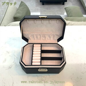 ジュエリーボックス 鍵付き 可愛い 大容量 持ち運び 収納 2層 カギ付き 女の子 イヤリング ネックレス 指輪 宝石 箱 リング 大人 小物入れ 耐衝撃 防塵 ロック付き ロマンチック ジュエリーケ