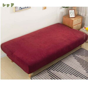 300円OFFクーポン ソファーカバー 3人掛け 肘なし ペット 北欧風 おしゃれ 無地 ストレッチ リビング 一体型ソファカバー ぴったり 伸縮素材 ズレ防止 洗える 厚手 マルチカバー フィット タテ