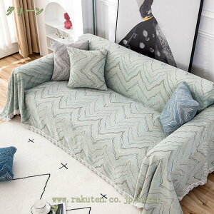 マルチカバー 北欧風 ソファーカバー 新生活 長方形 ソファーかばー フリンジ シェニール 折り畳み 肘なし 肘付き 部屋 ラグ カバー ベッドルーム 防塵カバー マルチクロス 洗える ブランケ