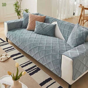 ソファーカバー 北欧 綿 ポリエステル おしゃれ 肘付き 肘なし 無地 キルティング カウチ エレガント 敷パッド 1人用 2人用 3人用 姫系 ズレにくい かわいい 防汚 長方形 快適 ソファー保護 肘