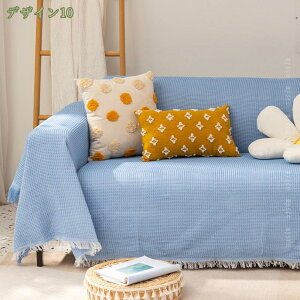 マルチカバーソファー 北欧 シンプル おしゃれ ナチュラル1~2人掛け 3人掛け 長方形 両面使える フリンジ付き 防塵 ベッドカバー マルチクロス ソファー 椅子 ベッド ひざ掛け 肩掛け オール