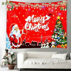タペストリー クリスマス お洒落 インテリア雑貨 お正月飾り 玄関 クリスマスタペストリー 壁掛け 部屋飾り カフェ風 お店 クリスマス飾り 背景布 ポスター 目隠し 洗える 繰り返し使う お