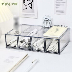 卓上収納ケース 引き出し 収納ボックス 文房具 デスク収納 書類ケース 化粧品収納ボックス メイクボックス 卓上収納 整理 小物入れ 防塵 透明 大容量 組立不要 プラスチック 小物整理 デス
