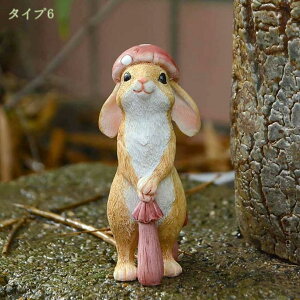 ガーデンオーナメント 置物 うさぎ 動物の置物 マスコット 庭おきものオブジェ おもしろオブジェ 癒される 庭のオーナメント ガーデン用オブジェ ウサギの置物 おきもの 北欧 おもしろいう