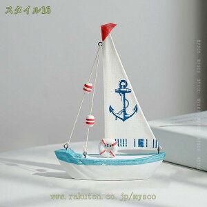 帆船 おしゃれ インテリア 置物 置き物 小物 オブジェ 景品 開運 幸運 縁起物 写真道具 卓上飾り 運気向上 プレゼント ギフト 母の日 父の日 海賊船の模型 帆船模型 船 模型 木製 子供 誕生日