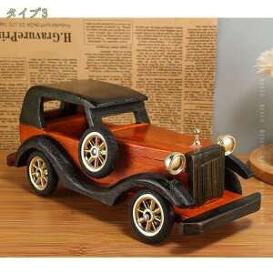 北欧の置物 車 置き物 装飾品 おきもの ジュニア 癒しグッズ 誕生日プレゼント かわいい 雑貨 オーナメント アンティーク 新築祝 コーヒーショップ デスク 棚 装飾 おしゃれ雑貨 子供 プレゼ