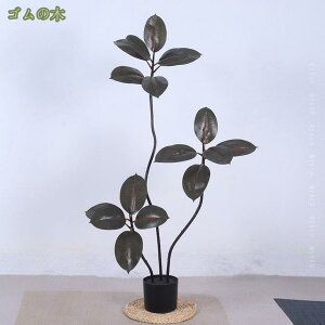 フェイクグリーン 観葉植物 フェイク大型 室内用 造花 シンプル オフィス 室内 インテリア 大型 鉢 おしゃれ 人工 お祝い 父の日 水やり不要 簡単 飾り アートグリーン 緑 店舗 エントランス