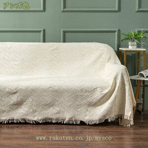 マルチカバー ソファーカバー ニューシェードストライプ 前後 ソファカバー 長方形 幾何柄 ベッドカバー 雑貨 多機能 汚れ防止 かわいい テーブル マルチクロス おしゃれ 北欧 インテリア