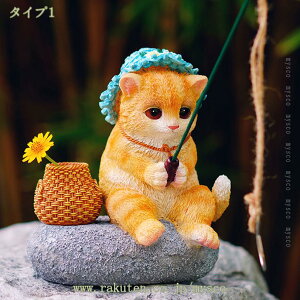 樹脂 カントリー ホームインテリア うさぎ ガーデン 庭 装飾 置物 ウサギ 雑貨 庭 庭園 ガーデニング雑貨 飾り物 おしゃれ ガーデニング雑貨 猫 置物 可愛い 釣り キャット ネコ ガーデンオー
