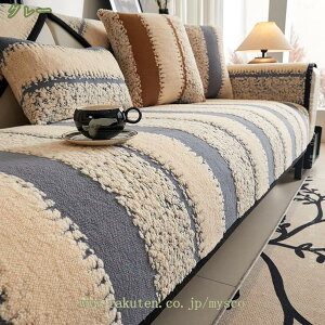 北欧風 ソファーカバー あったか 冬 2人掛け 長座布団 秋冬 保温 ソファーシーツ 替えソファカバー 滑り止め 防塵 汚れ防止 傷防止 マルチカバー ソファー保護カバー 室内マット オールシー